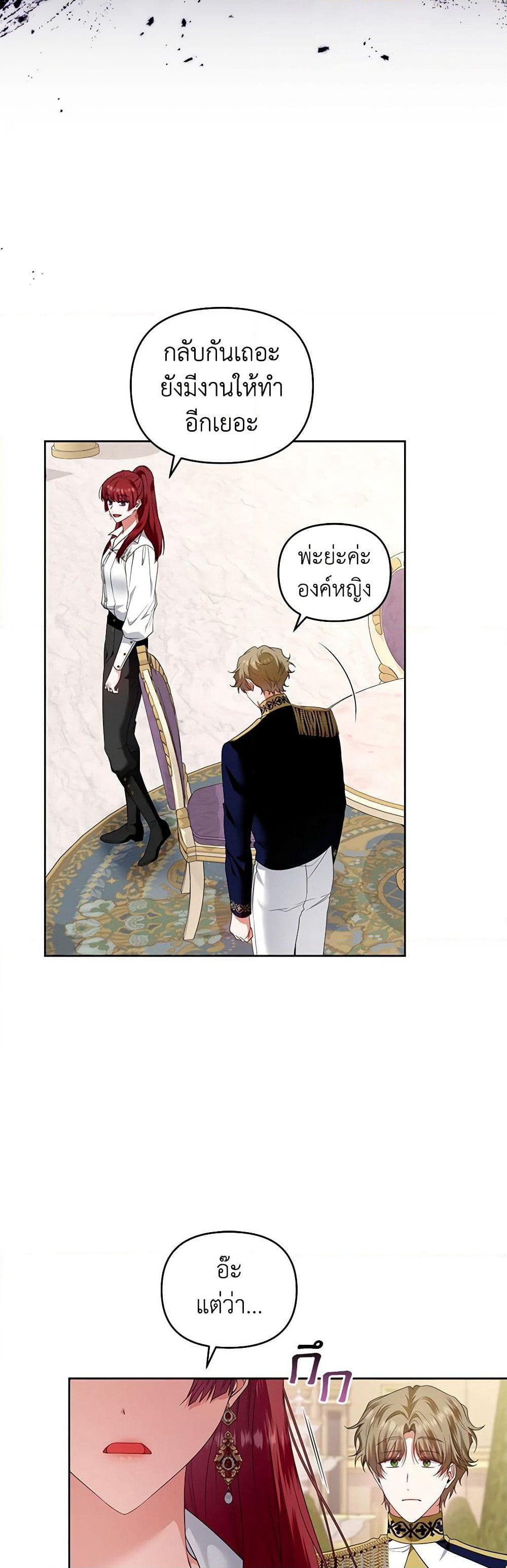 I'm the Master of This Life page 32