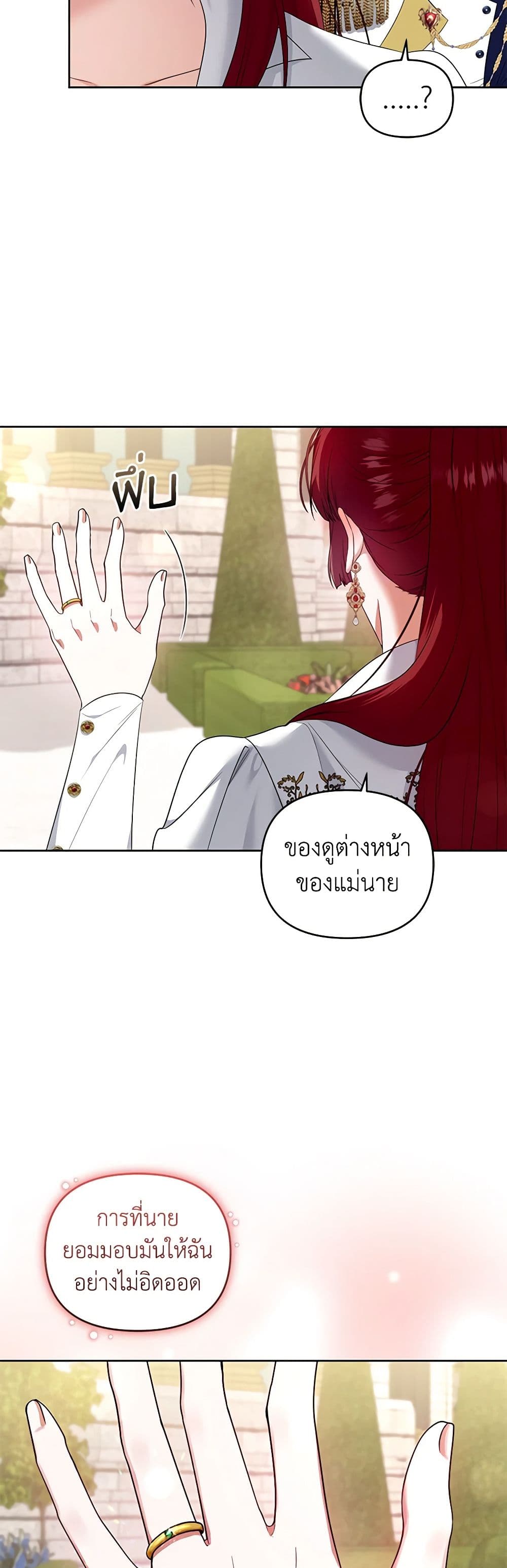 I'm the Master of This Life page 33
