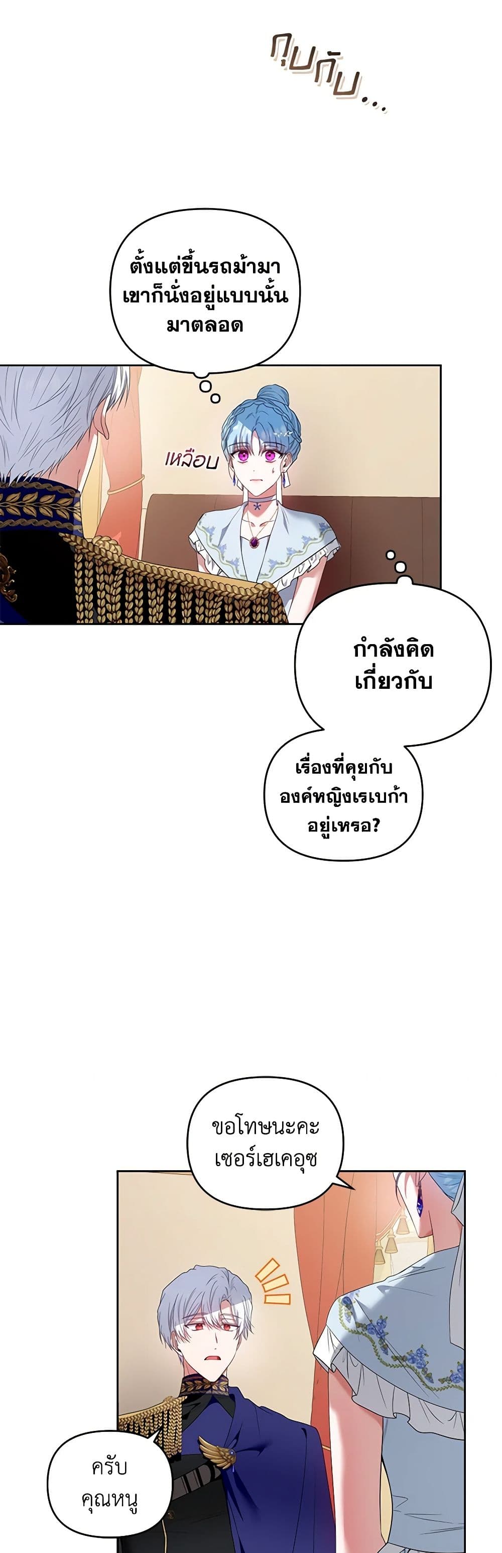I'm the Master of This Life page 37