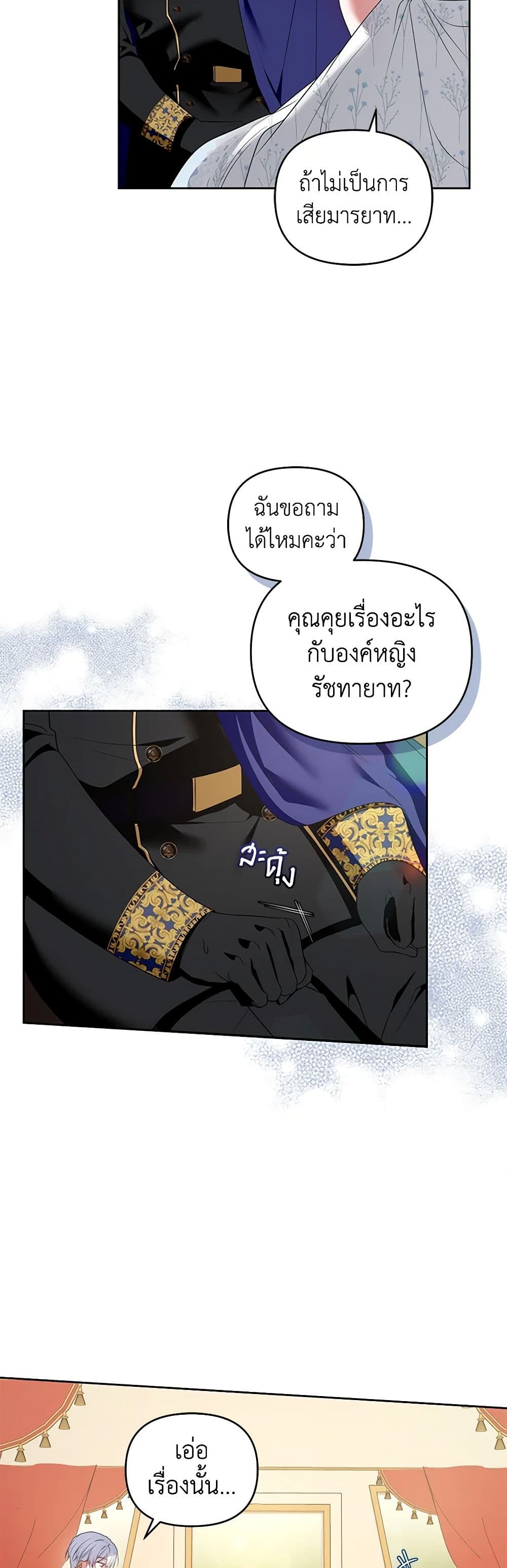 I'm the Master of This Life page 38