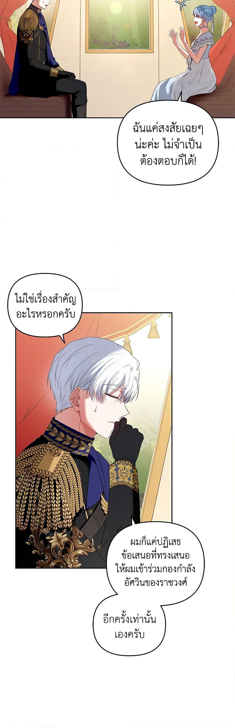 I'm the Master of This Life page 39