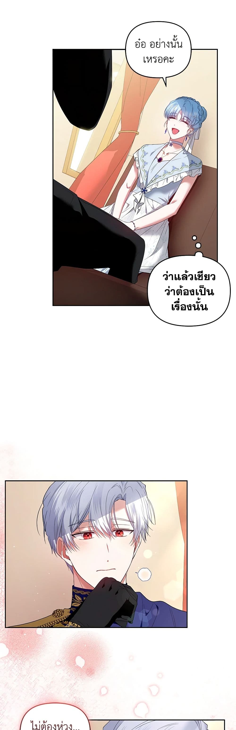 I'm the Master of This Life page 40