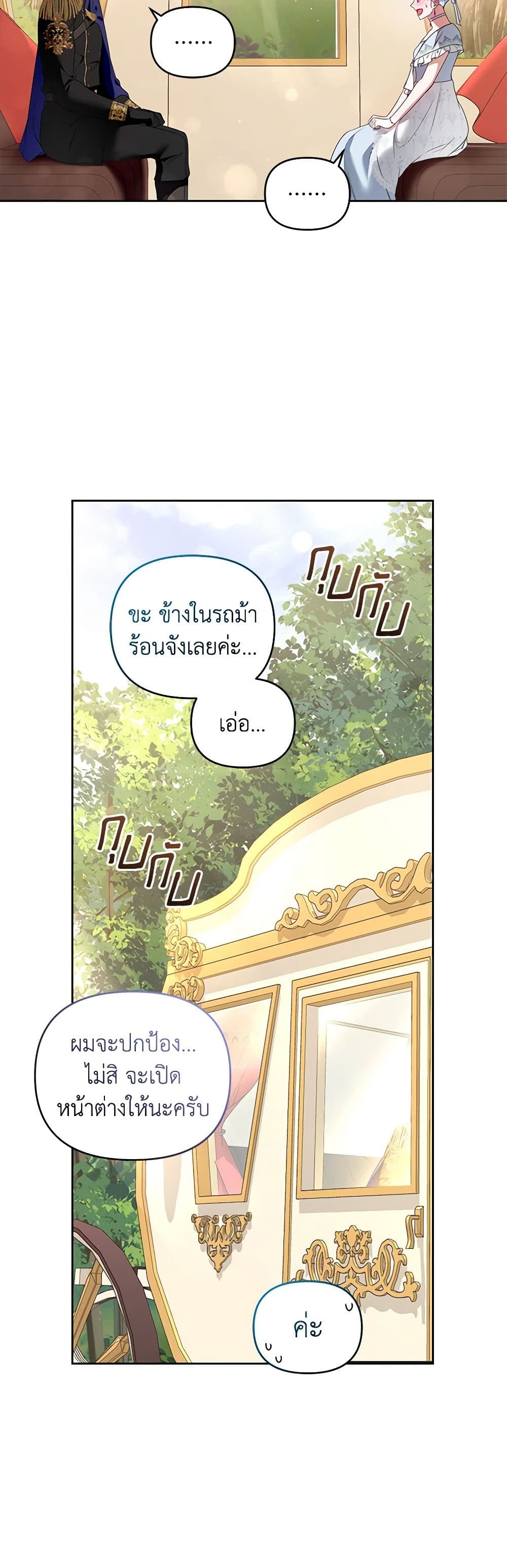 I'm the Master of This Life page 43