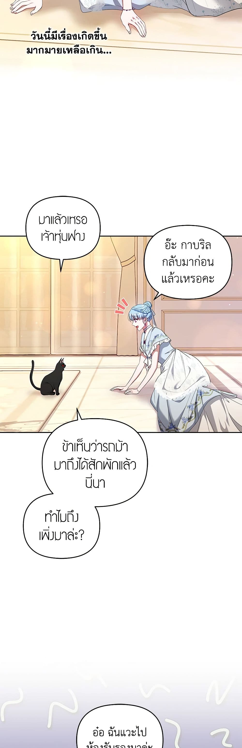 I'm the Master of This Life page 46