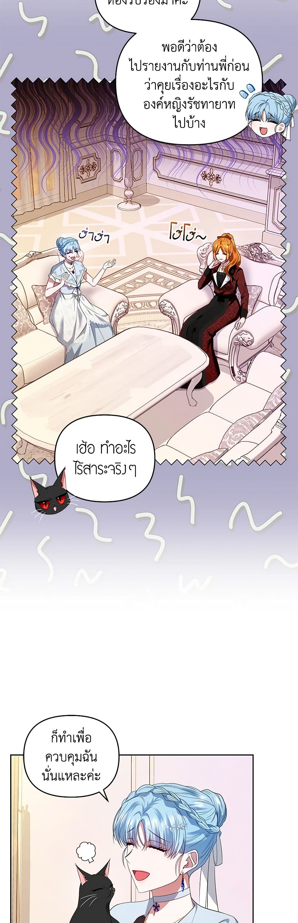 I'm the Master of This Life page 47
