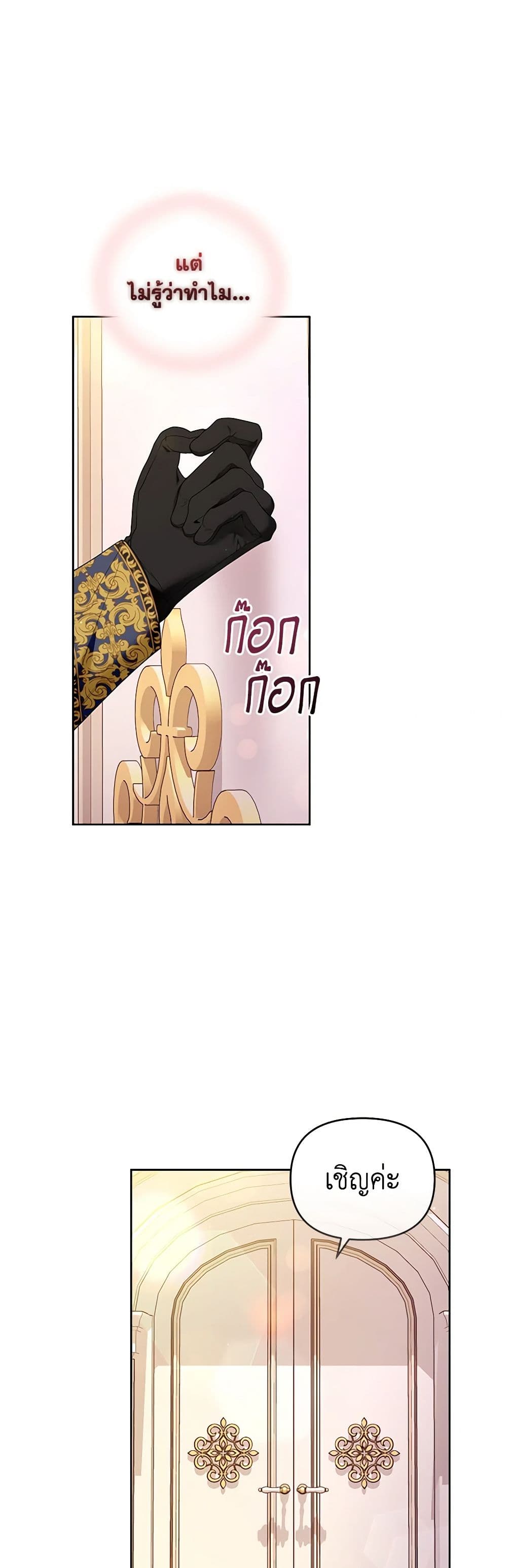 I'm the Master of This Life page 49
