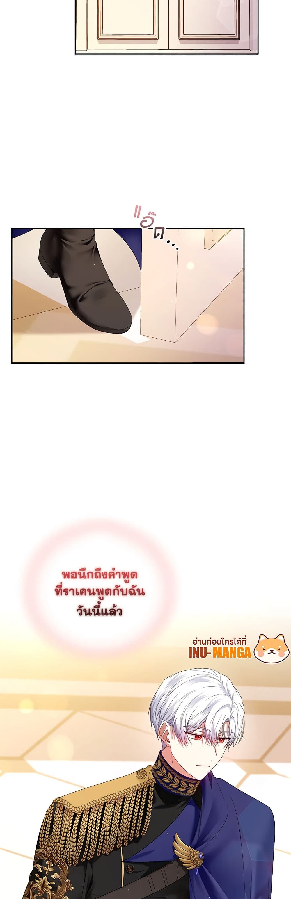 I'm the Master of This Life page 50