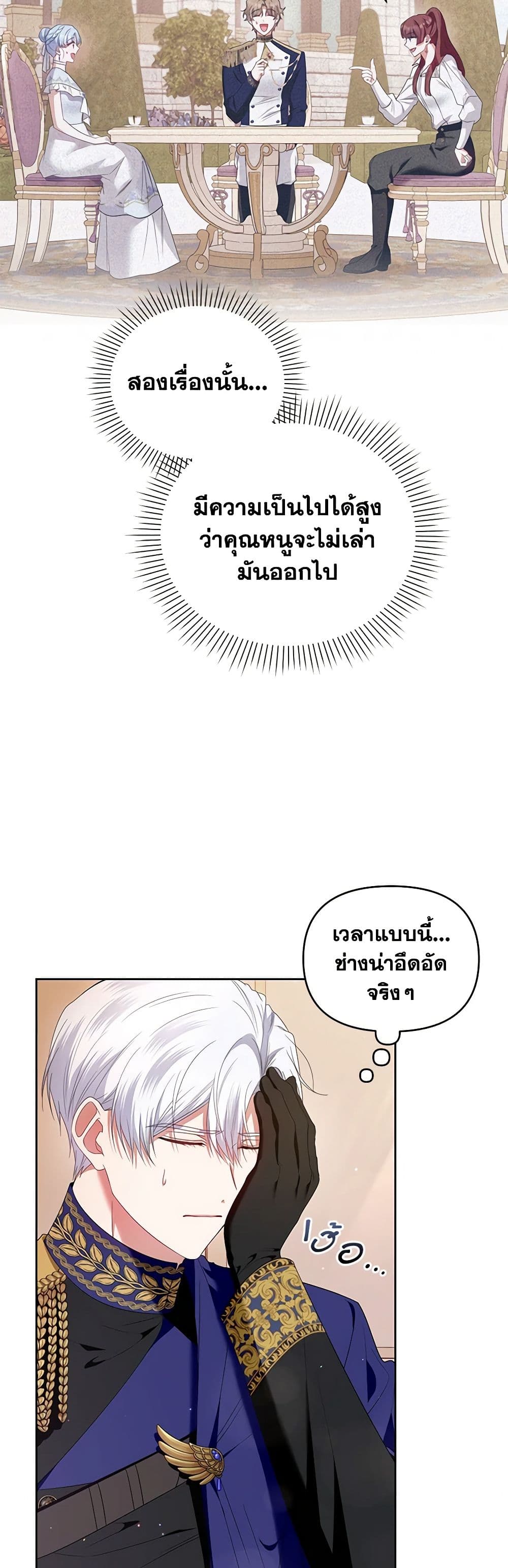 I'm the Master of This Life page 4