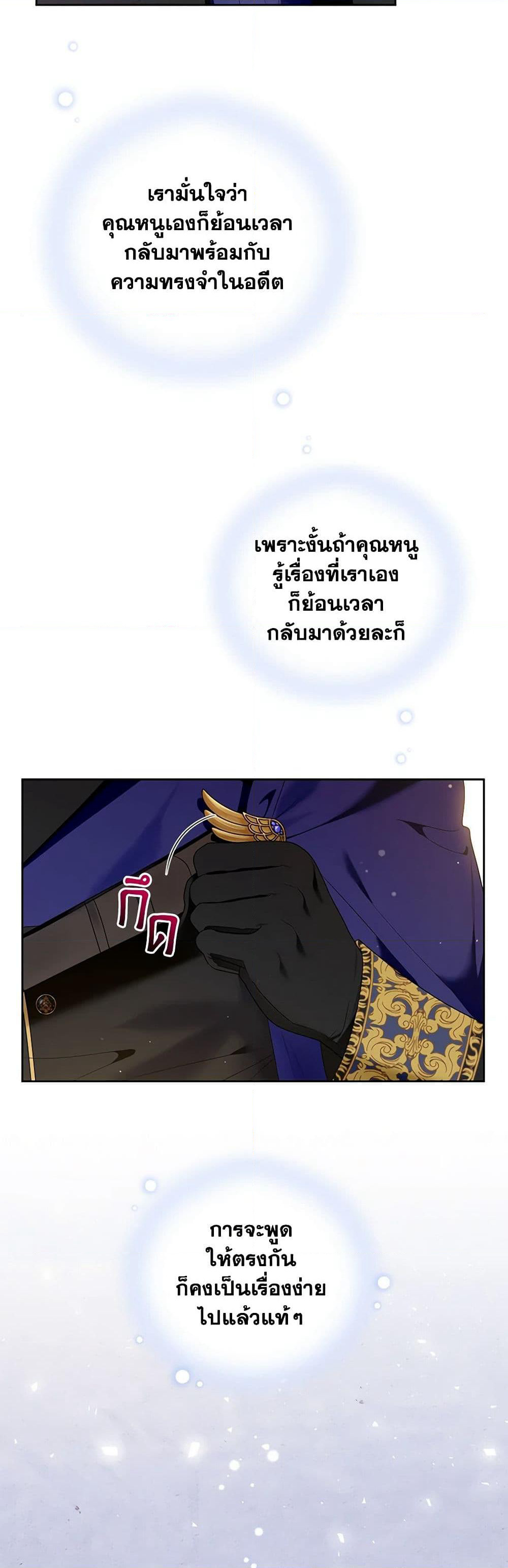 I'm the Master of This Life page 5