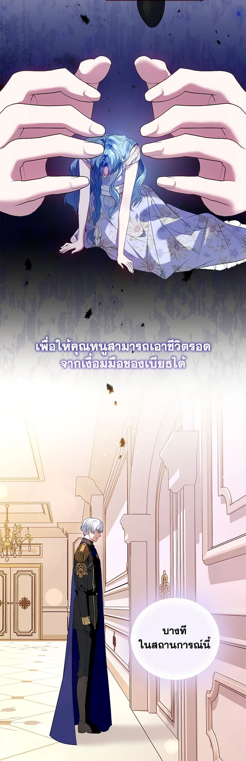 I'm the Master of This Life page 10