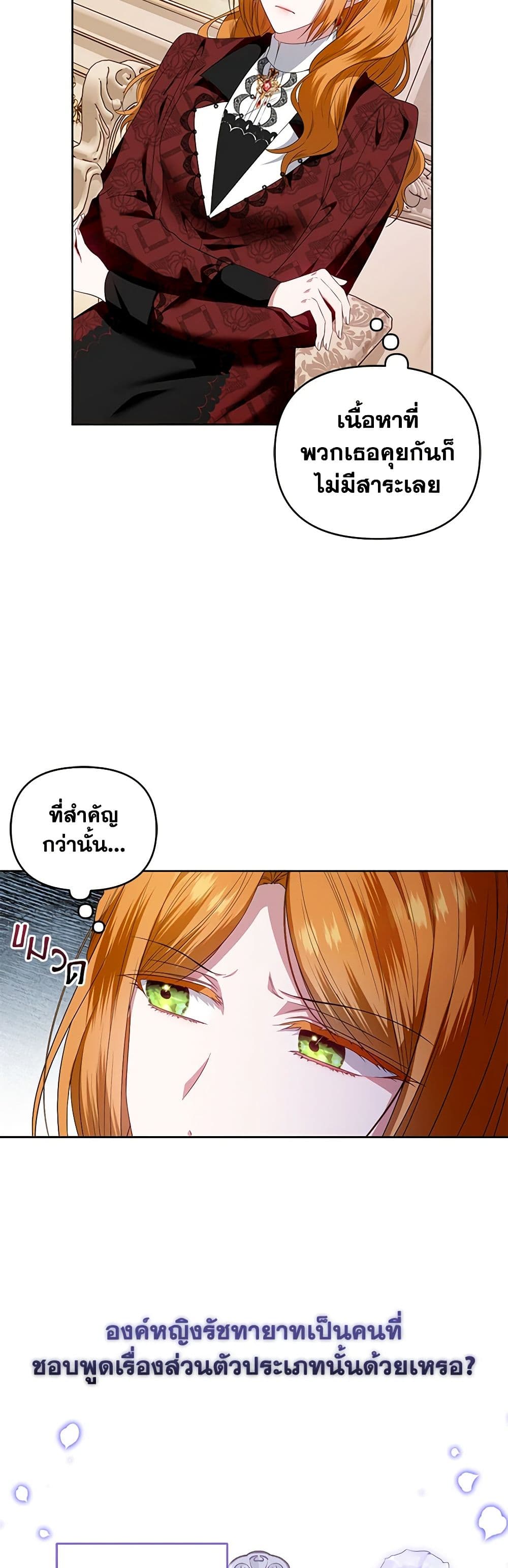 I'm the Master of This Life page 14