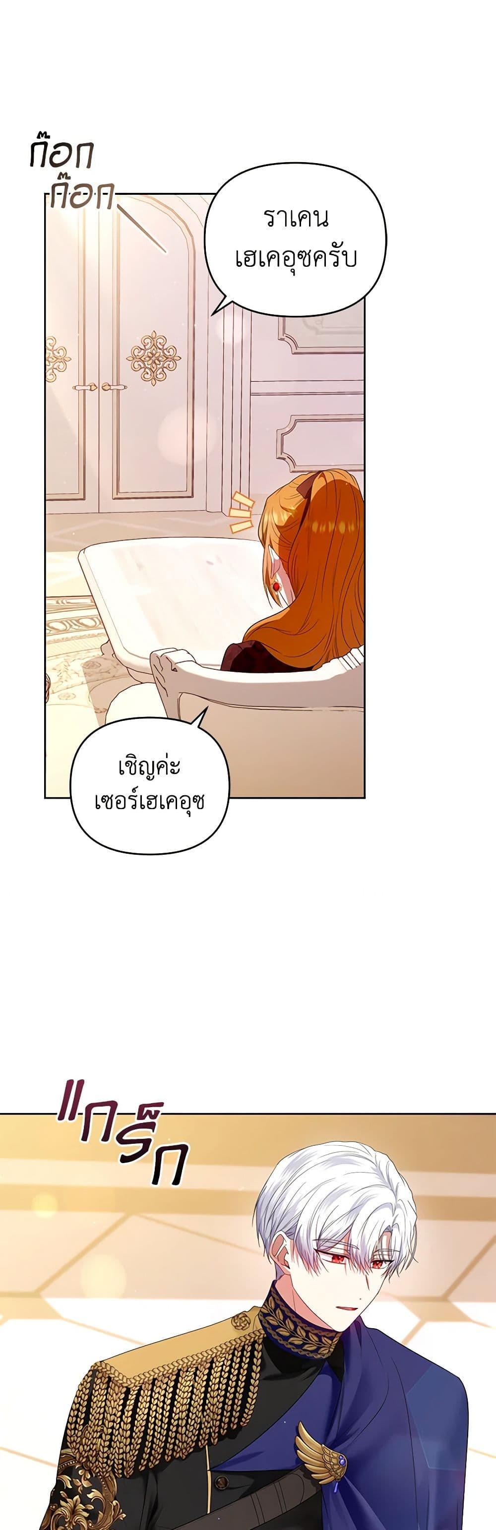 I'm the Master of This Life page 19