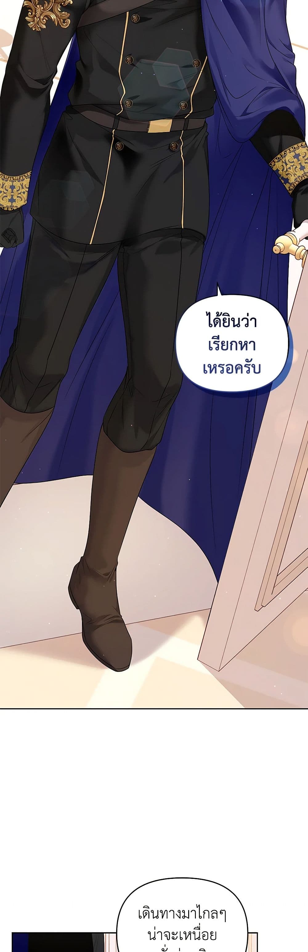 I'm the Master of This Life page 20