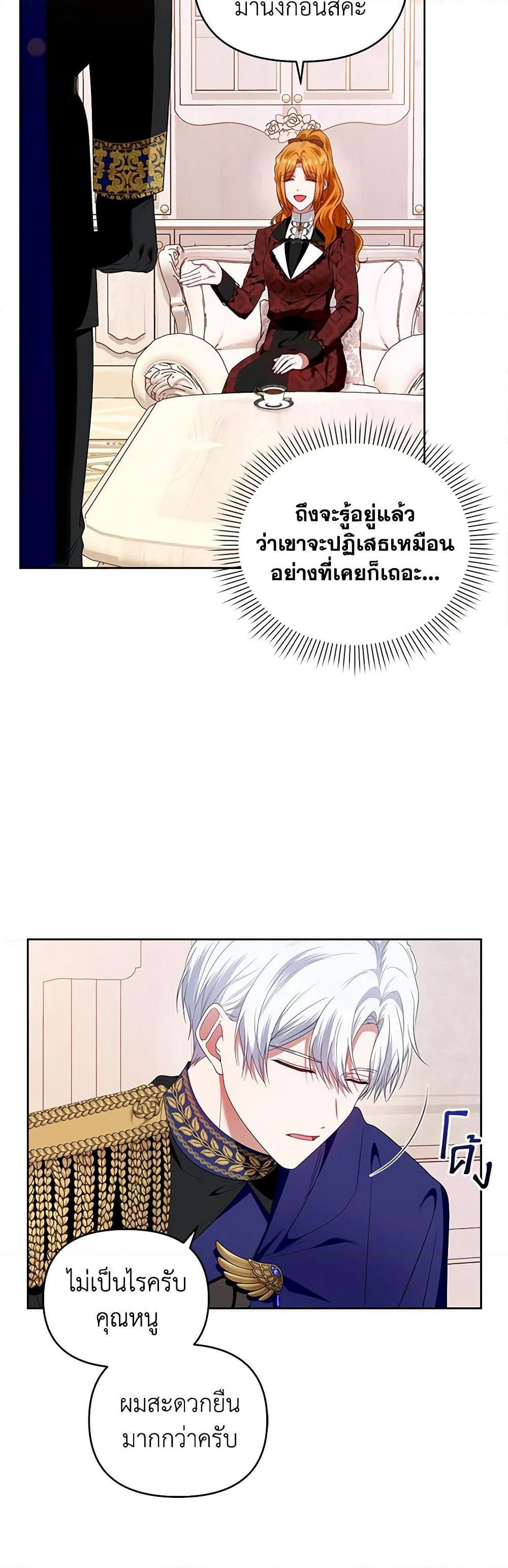 I'm the Master of This Life page 21