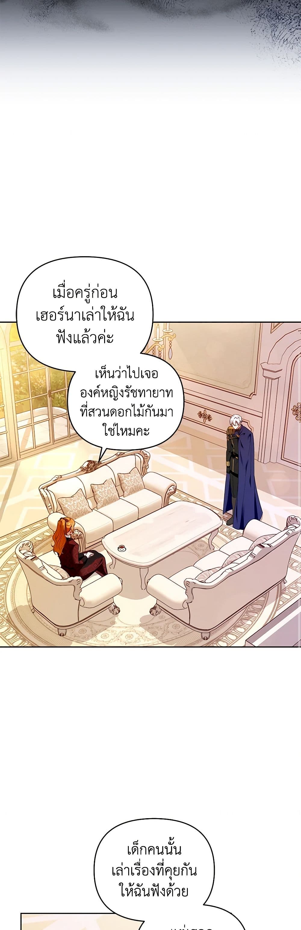I'm the Master of This Life page 23