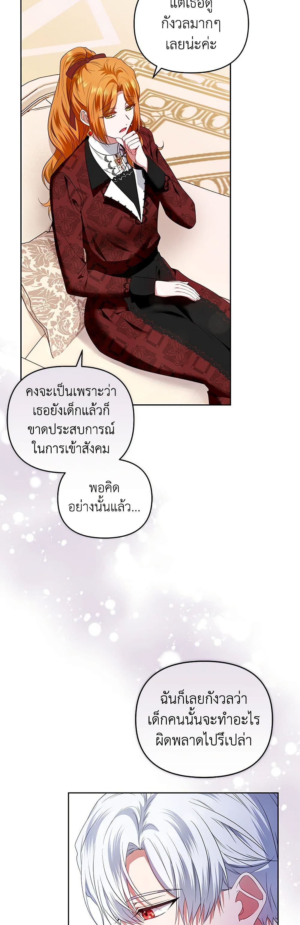 I'm the Master of This Life page 24