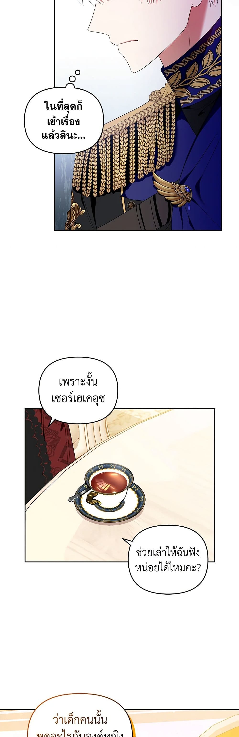 I'm the Master of This Life page 25