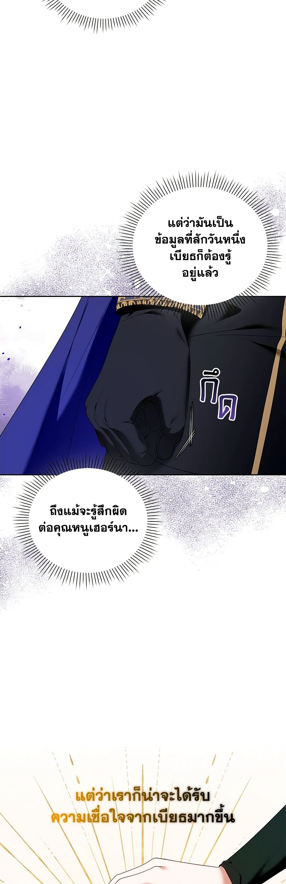 I'm the Master of This Life page 33