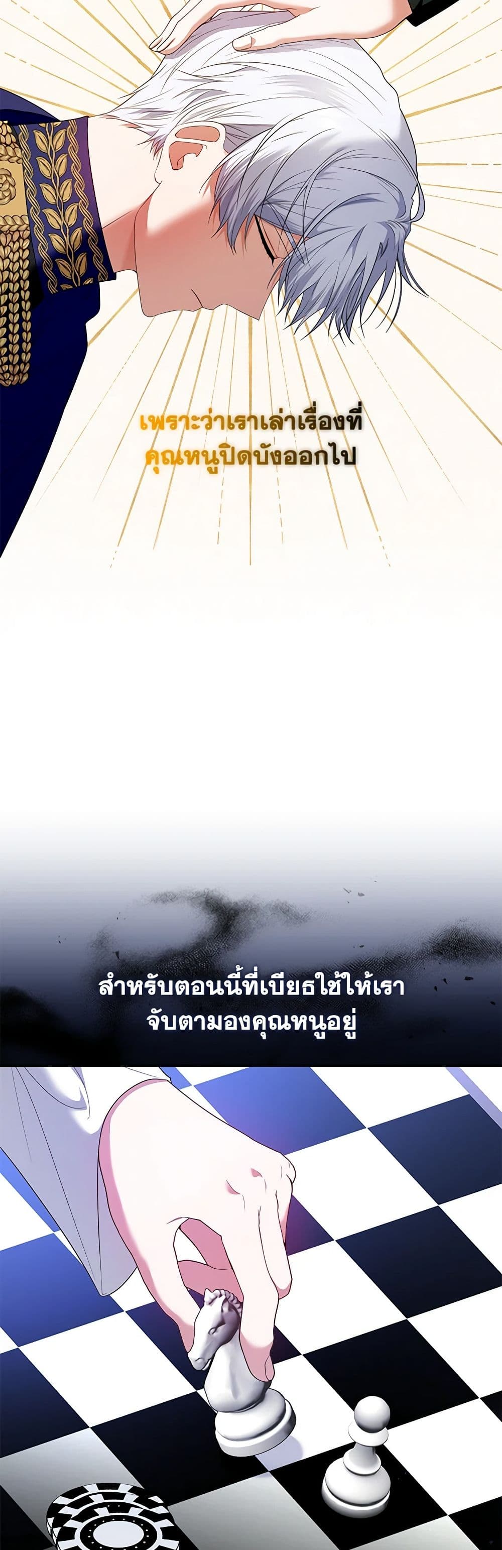 I'm the Master of This Life page 34