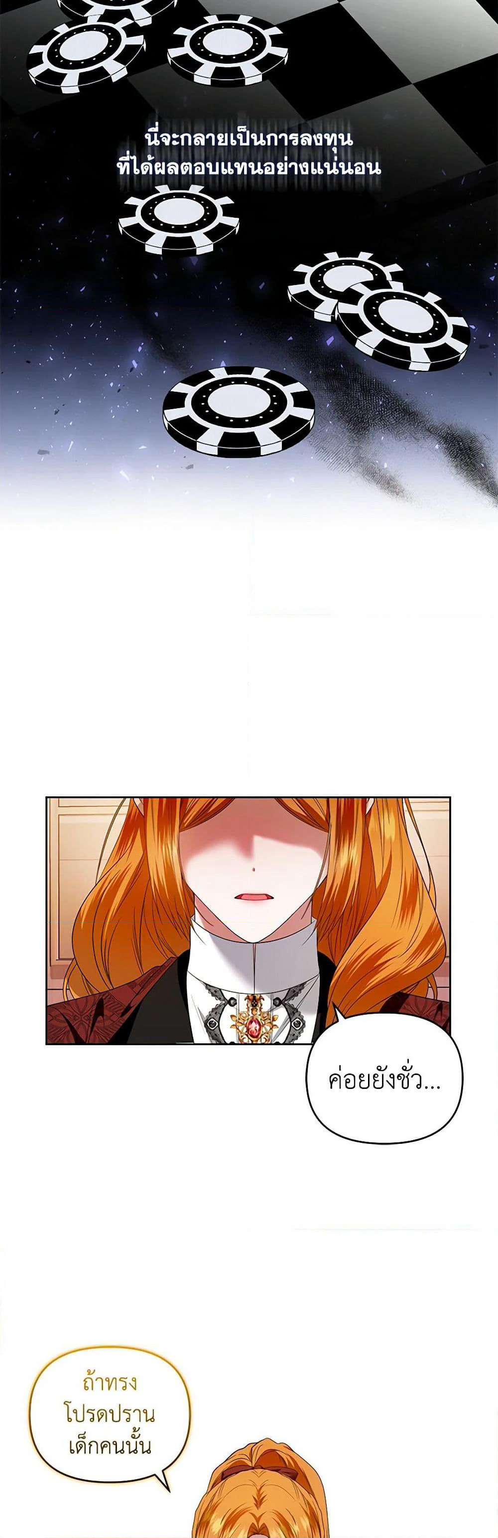 I'm the Master of This Life page 35