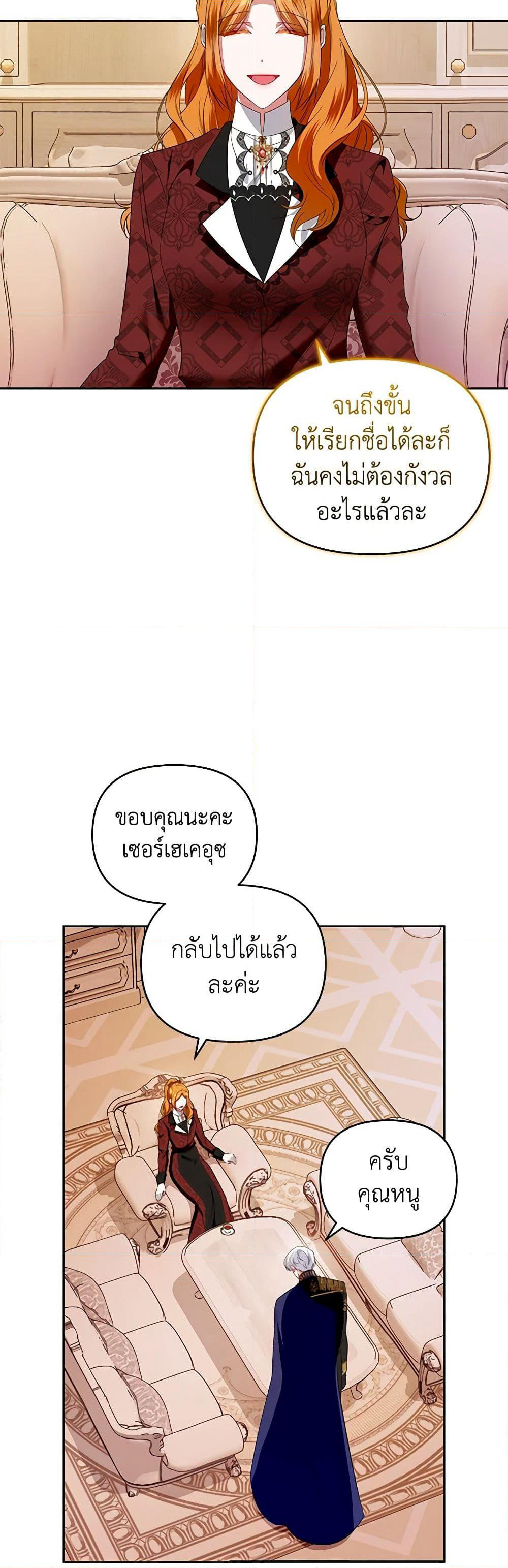 I'm the Master of This Life page 36