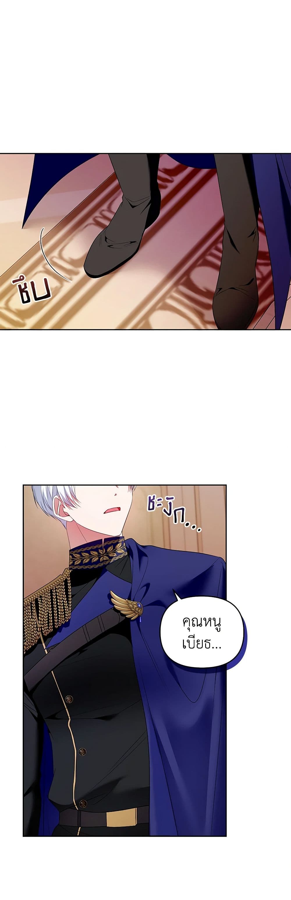 I'm the Master of This Life page 37