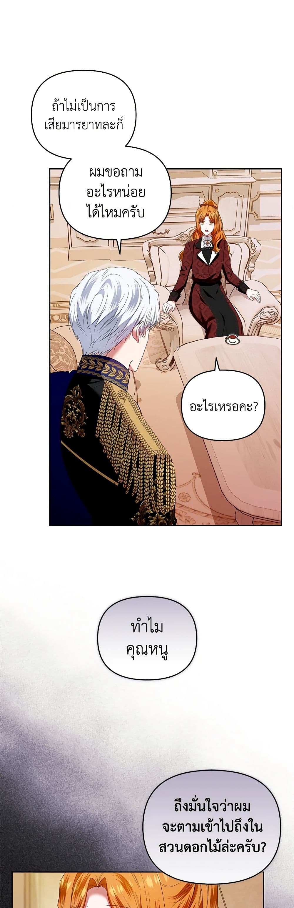 I'm the Master of This Life page 38