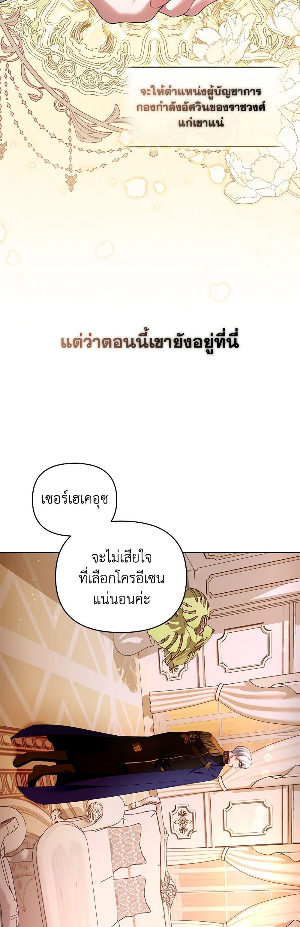 I'm the Master of This Life page 42