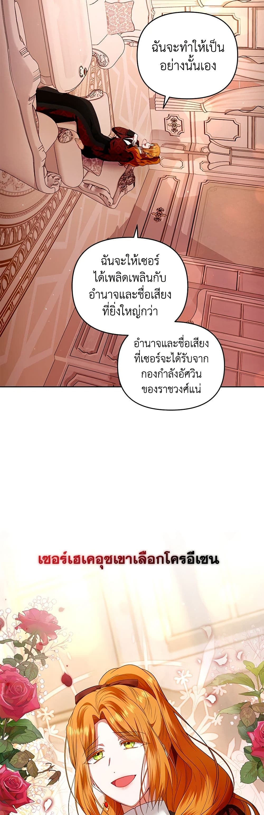 I'm the Master of This Life page 43