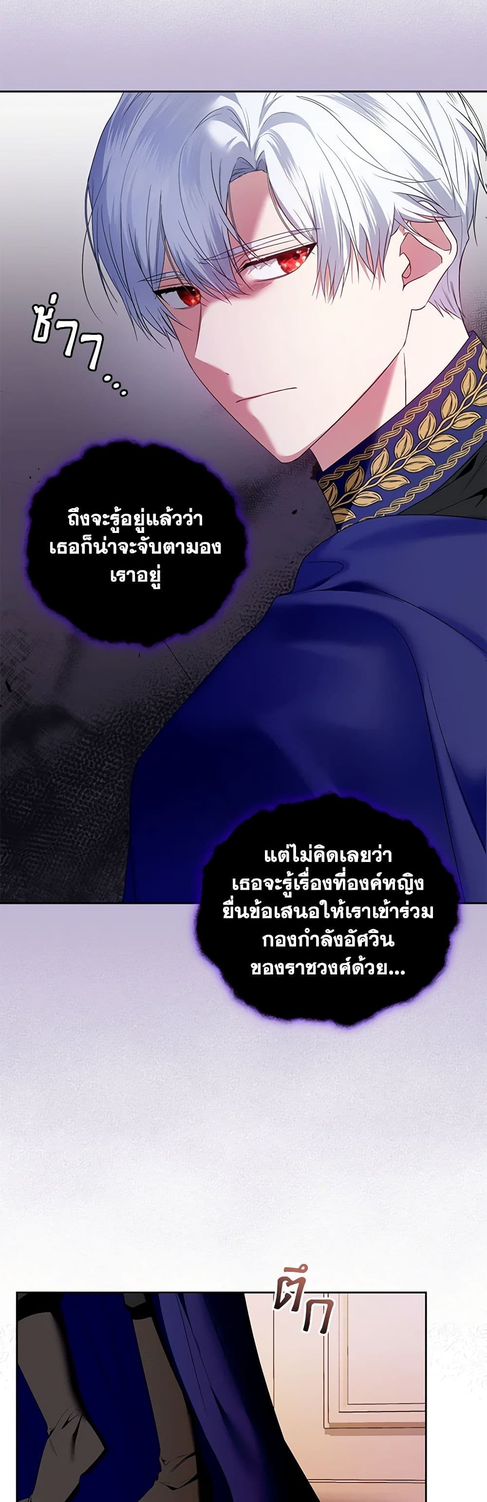 I'm the Master of This Life page 46