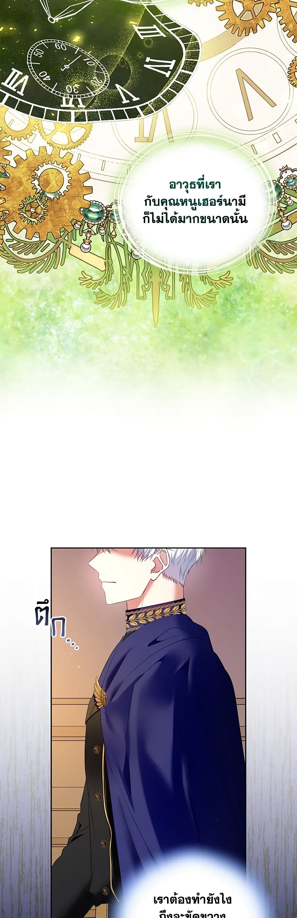 I'm the Master of This Life page 48