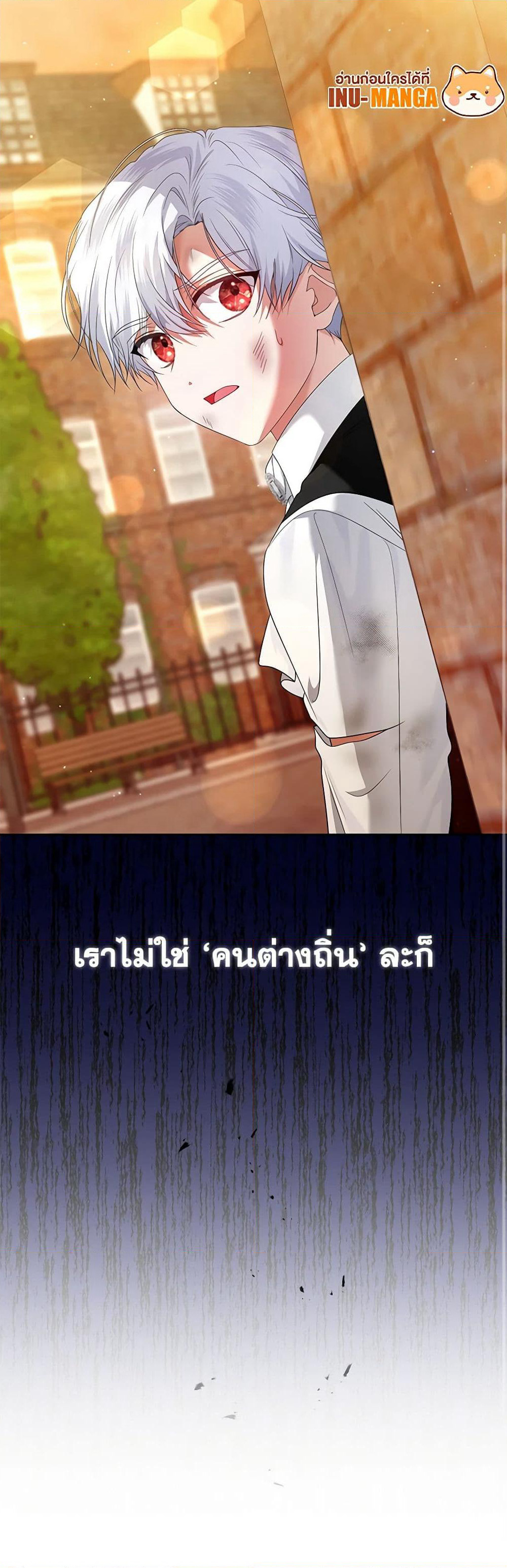 I'm the Master of This Life page 51