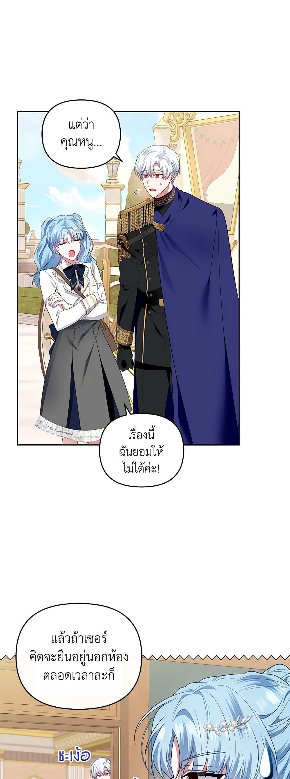 I'm the Master of This Life page 3