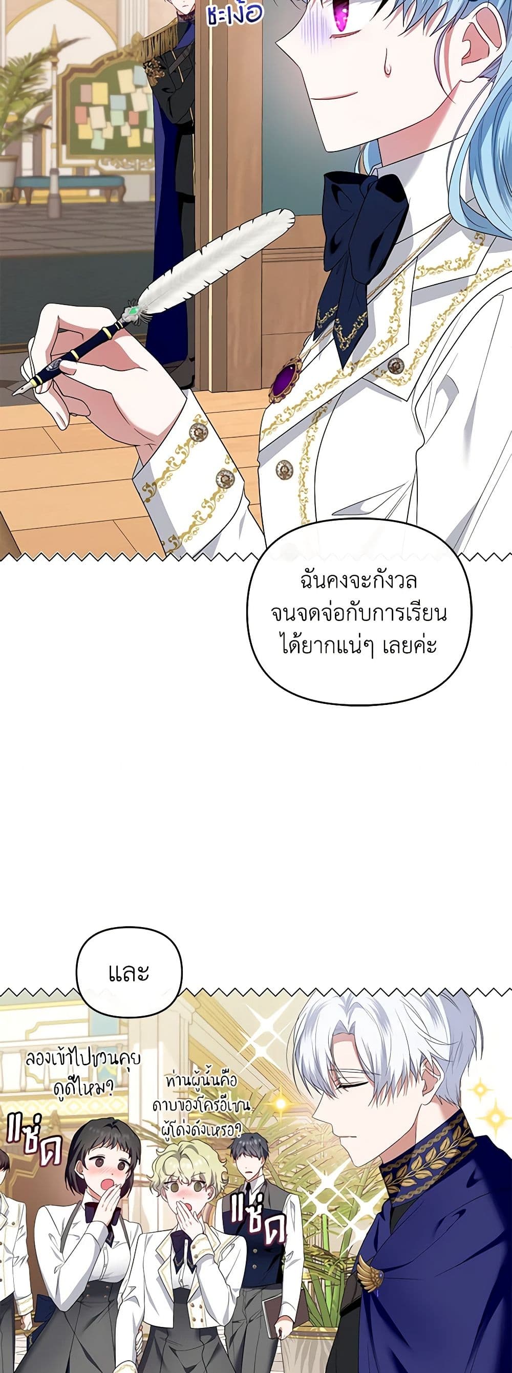 I'm the Master of This Life page 4
