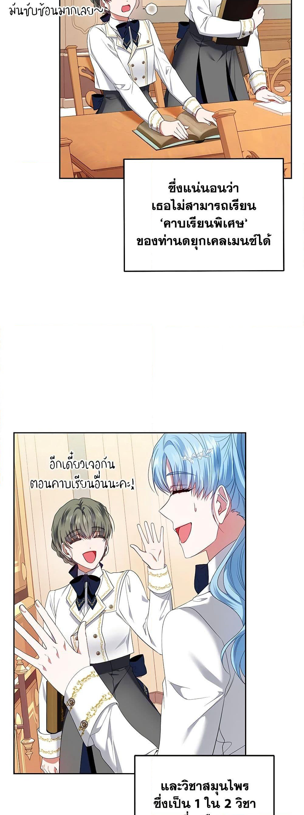 I'm the Master of This Life page 14