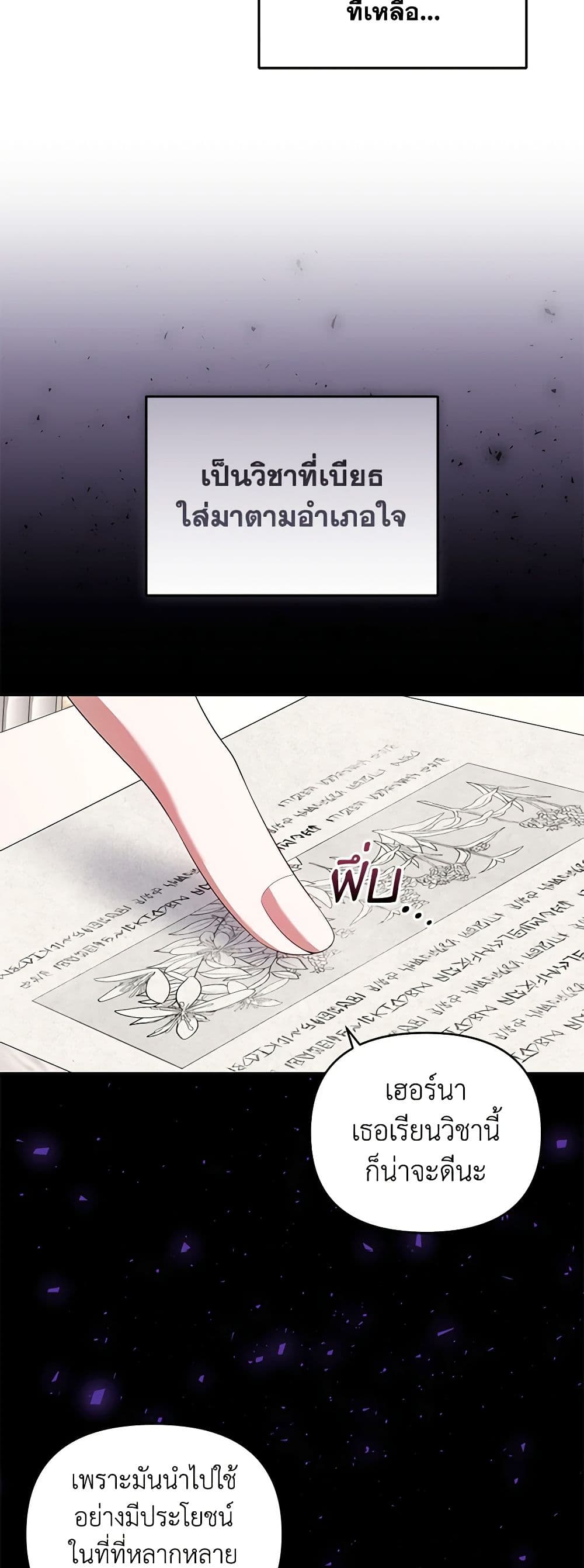 I'm the Master of This Life page 15