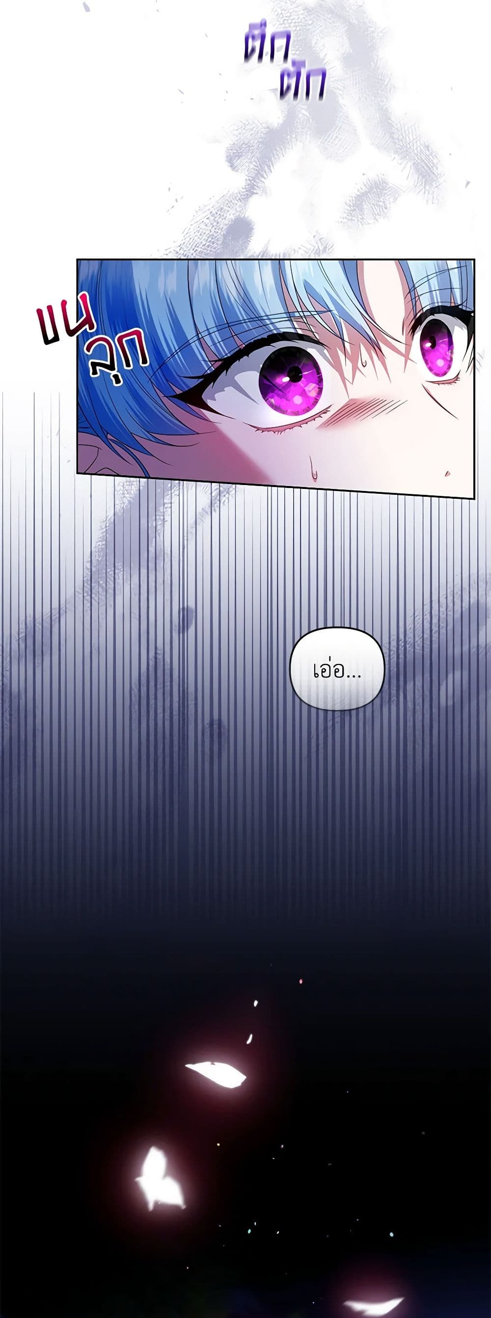 I'm the Master of This Life page 22