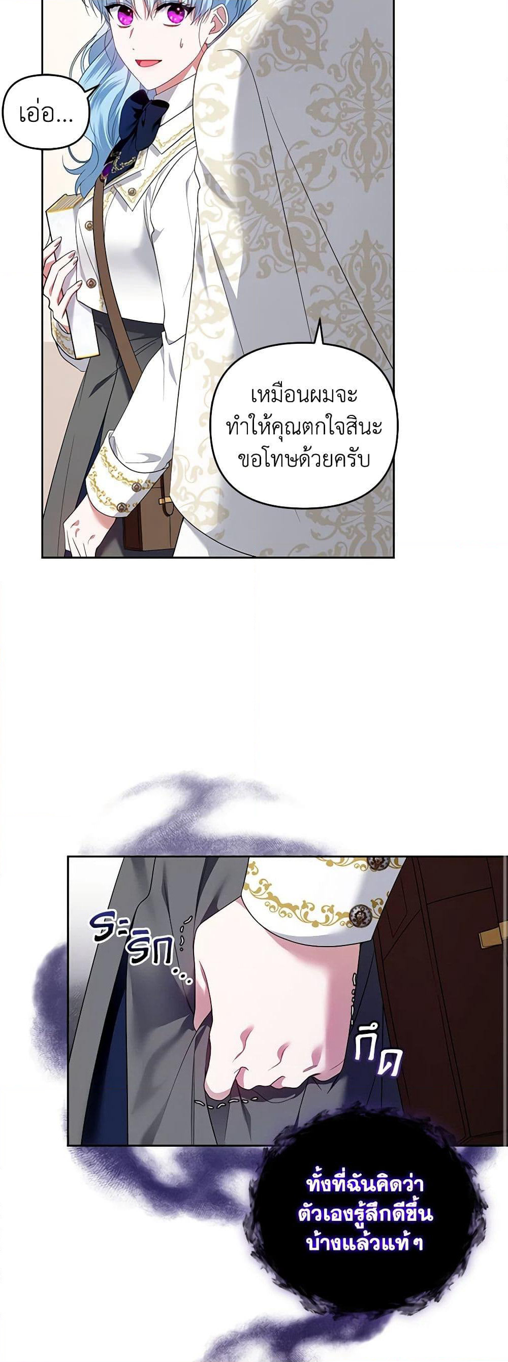 I'm the Master of This Life page 26