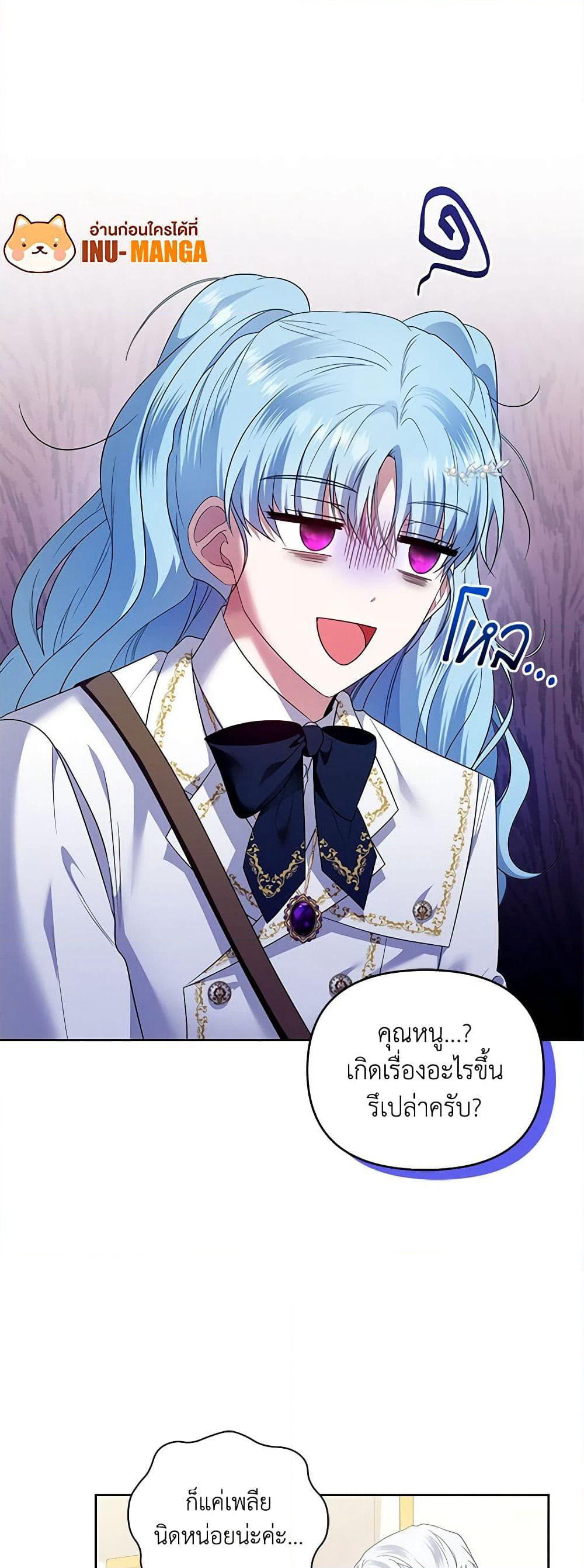 I'm the Master of This Life page 30