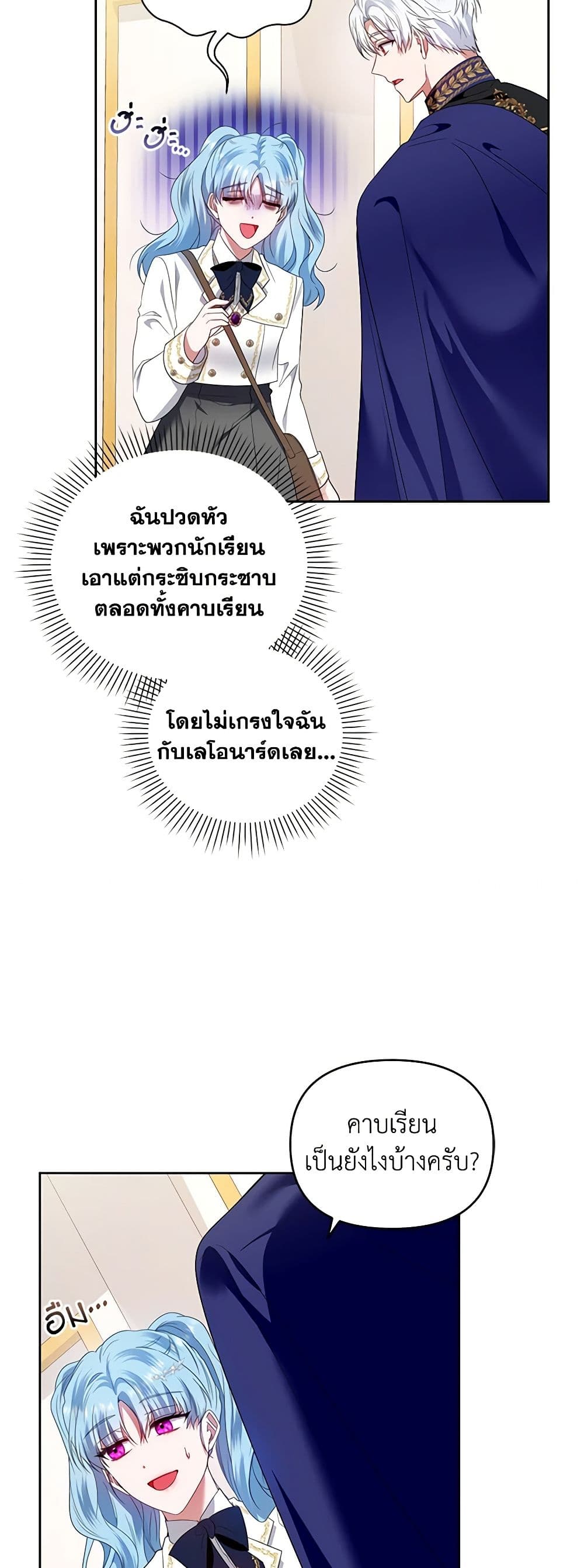 I'm the Master of This Life page 31