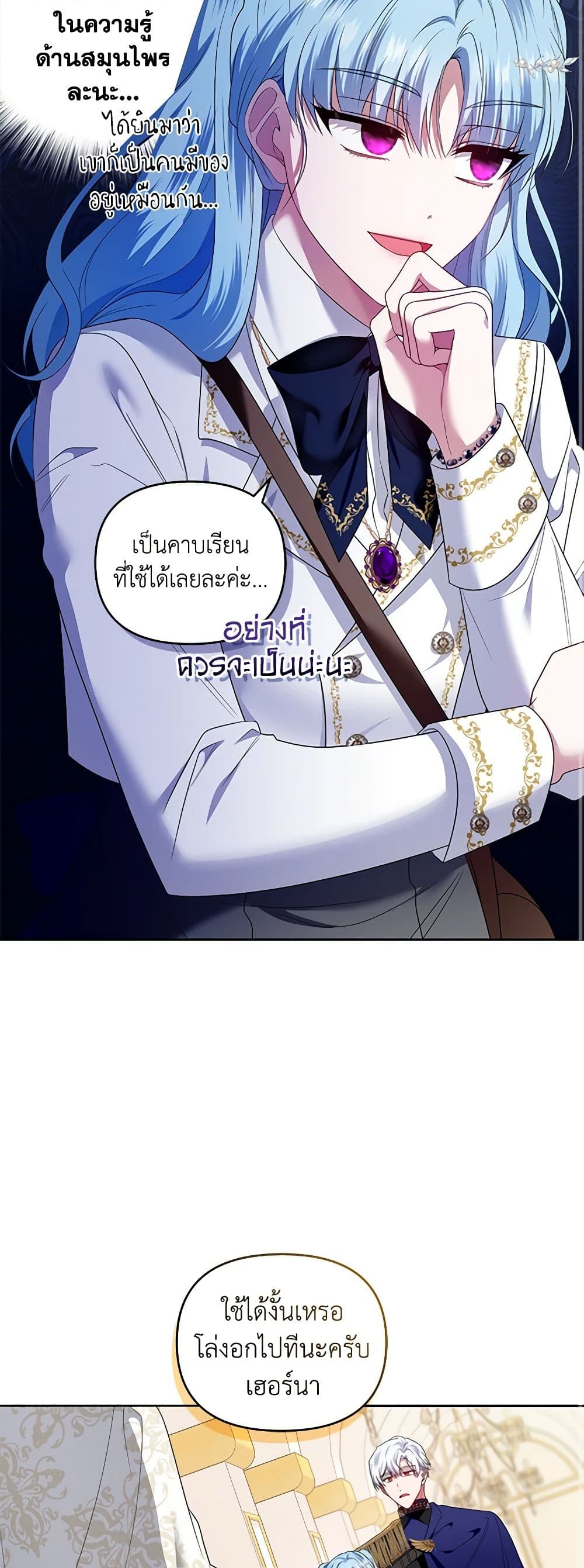 I'm the Master of This Life page 34