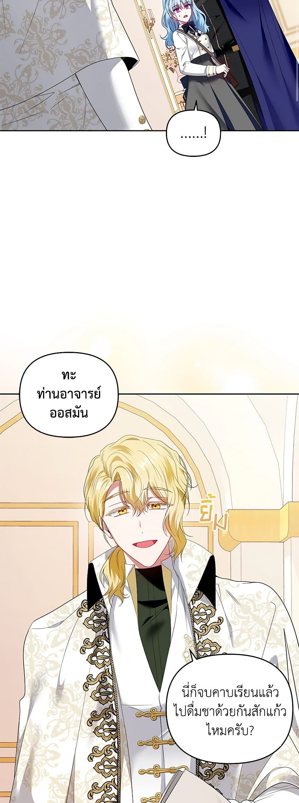 I'm the Master of This Life page 35