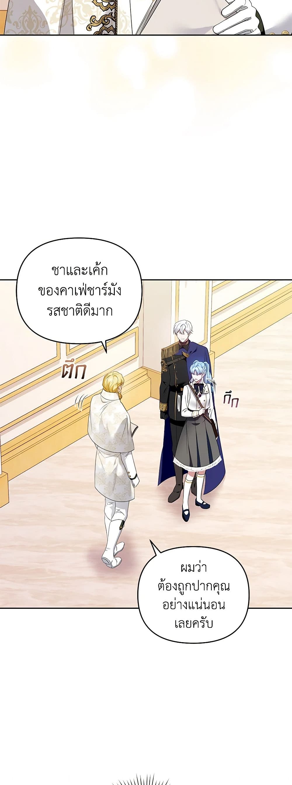I'm the Master of This Life page 36