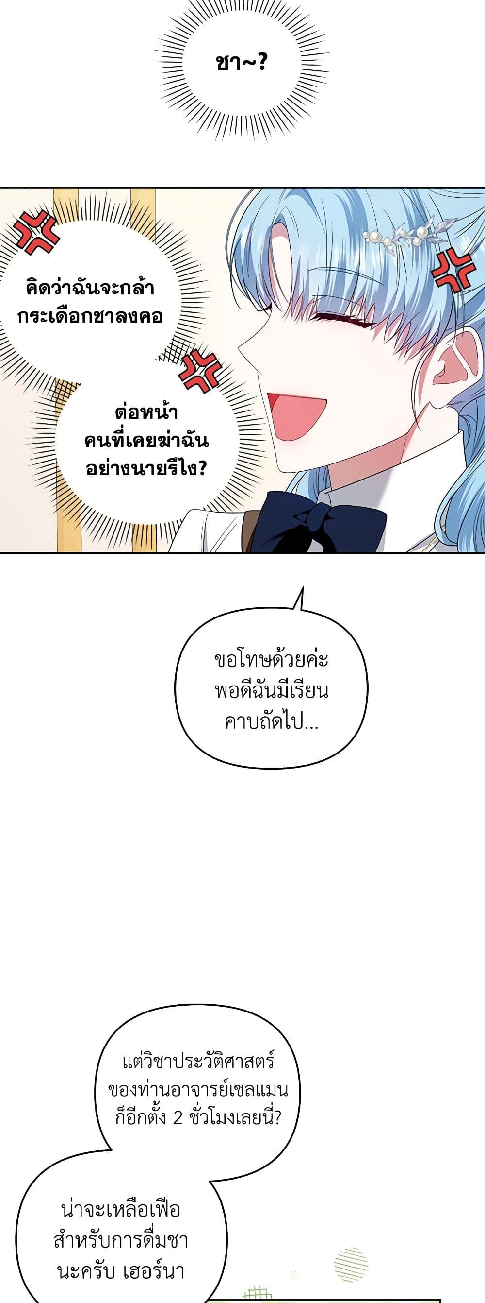 I'm the Master of This Life page 37