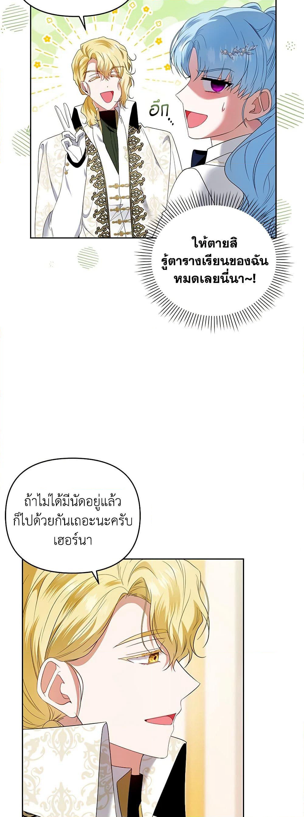 I'm the Master of This Life page 38