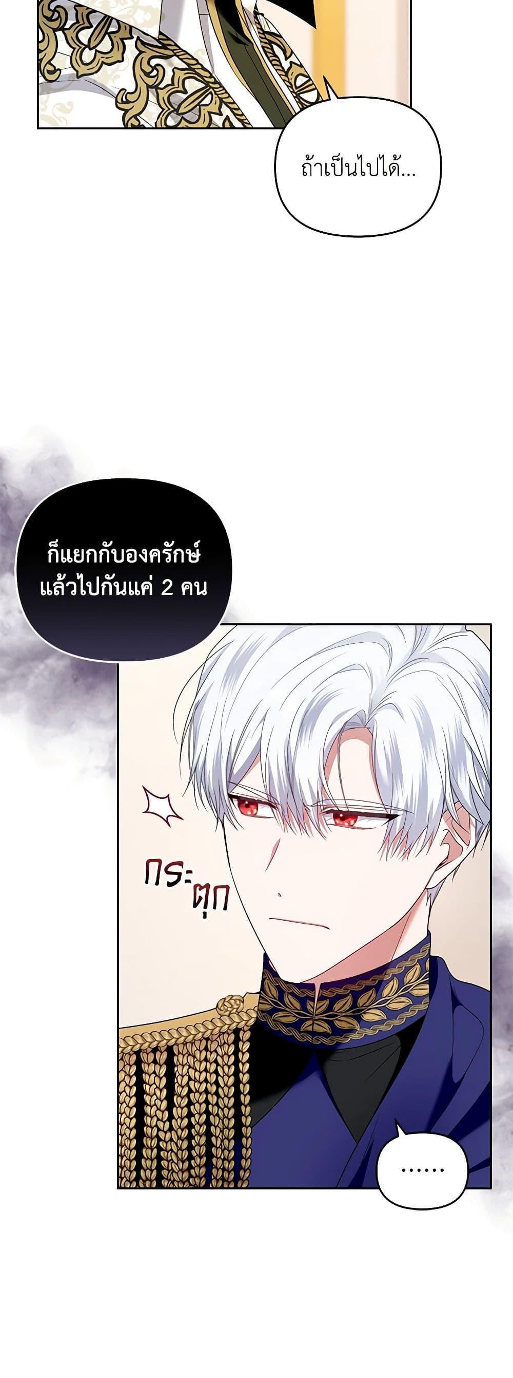 I'm the Master of This Life page 39