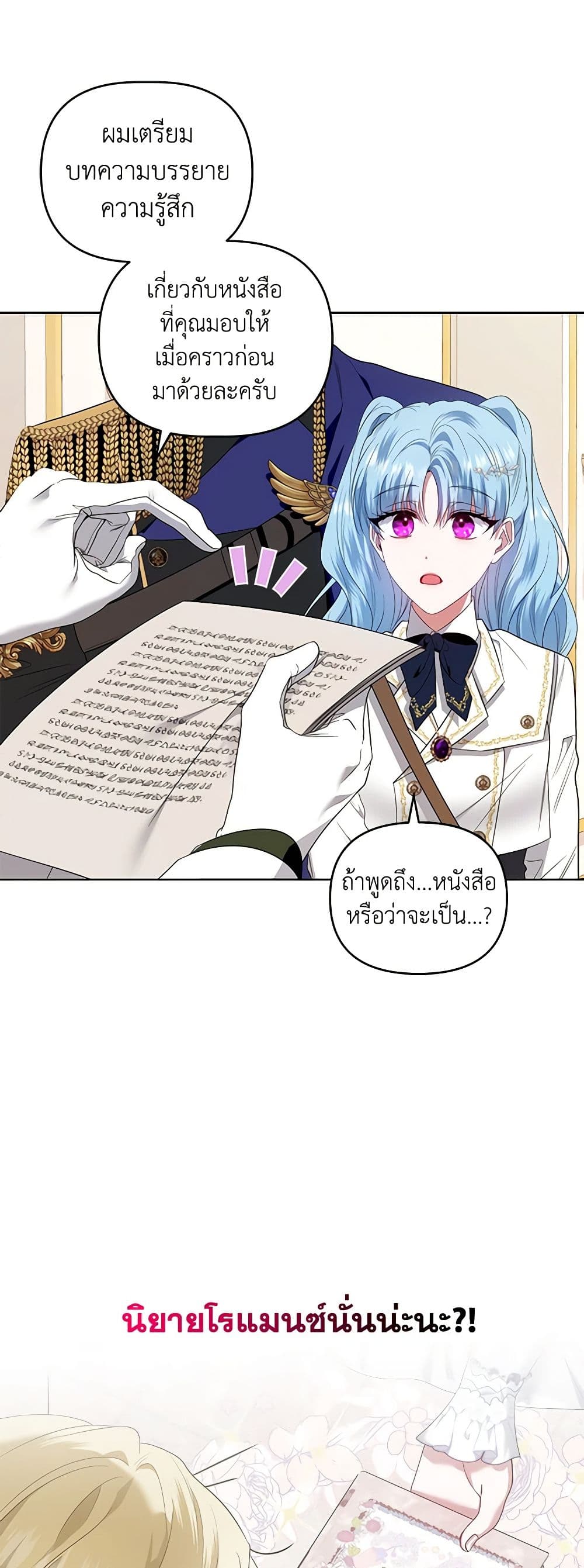 I'm the Master of This Life page 40