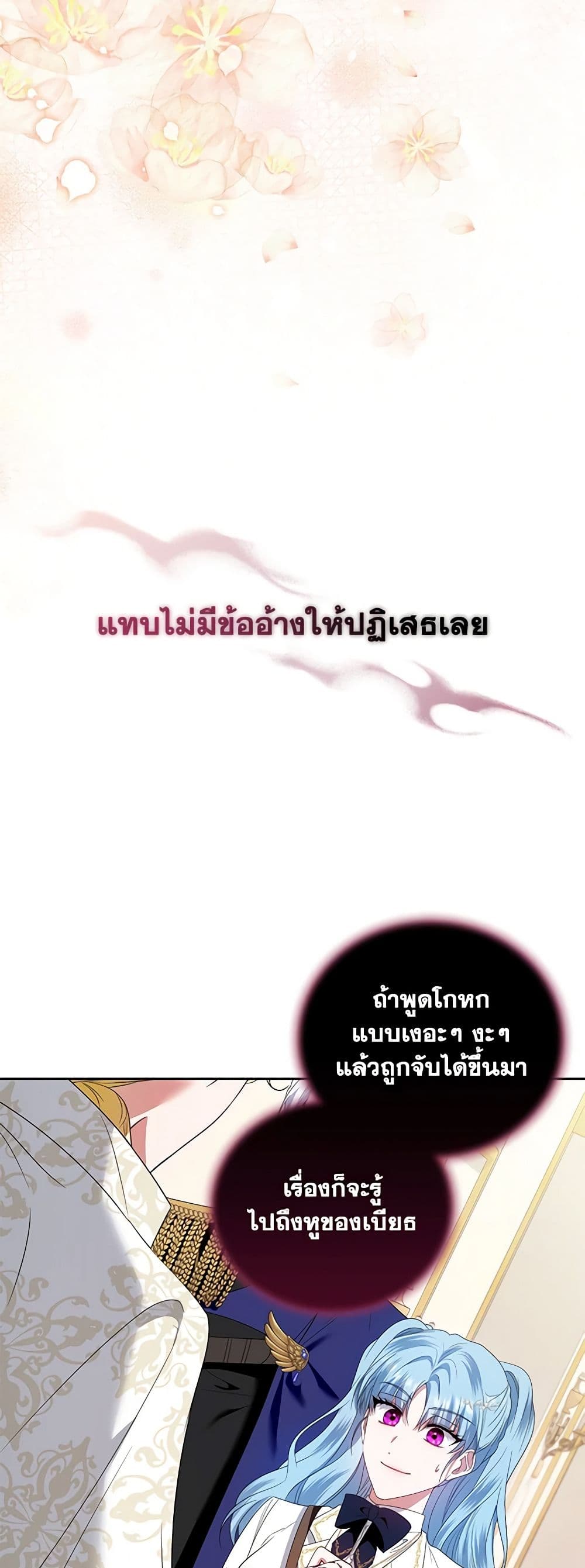 I'm the Master of This Life page 44