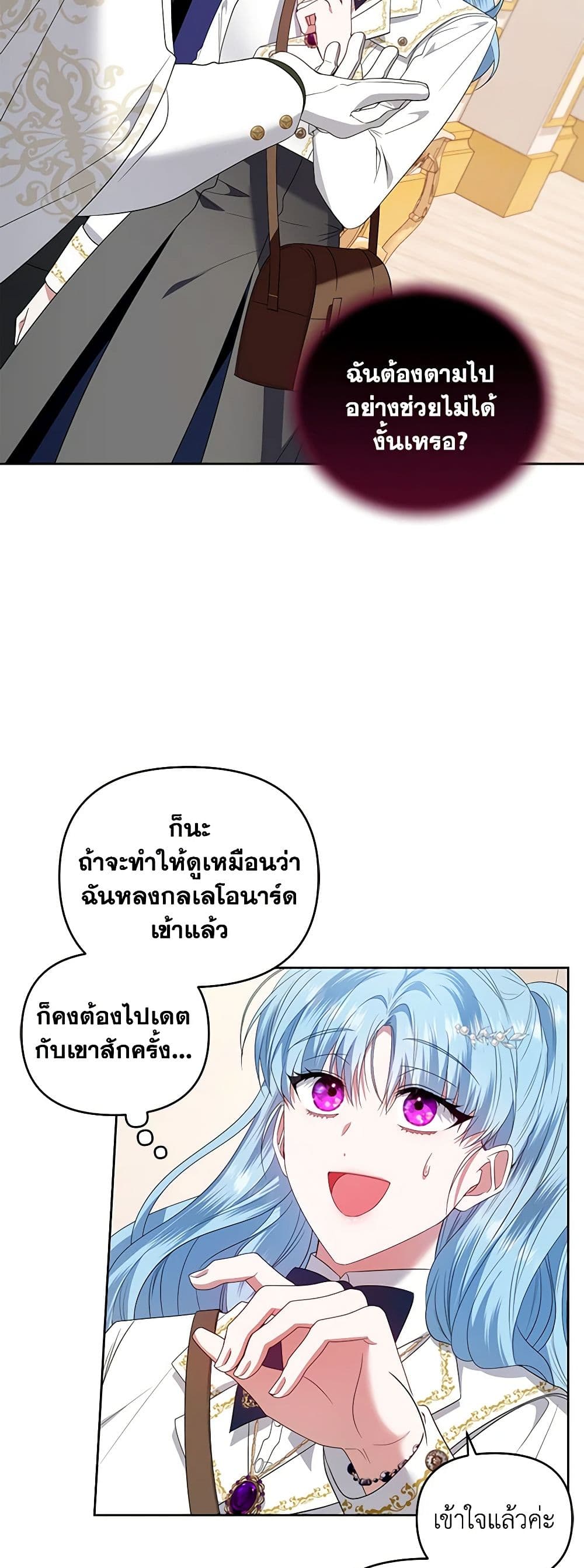 I'm the Master of This Life page 45