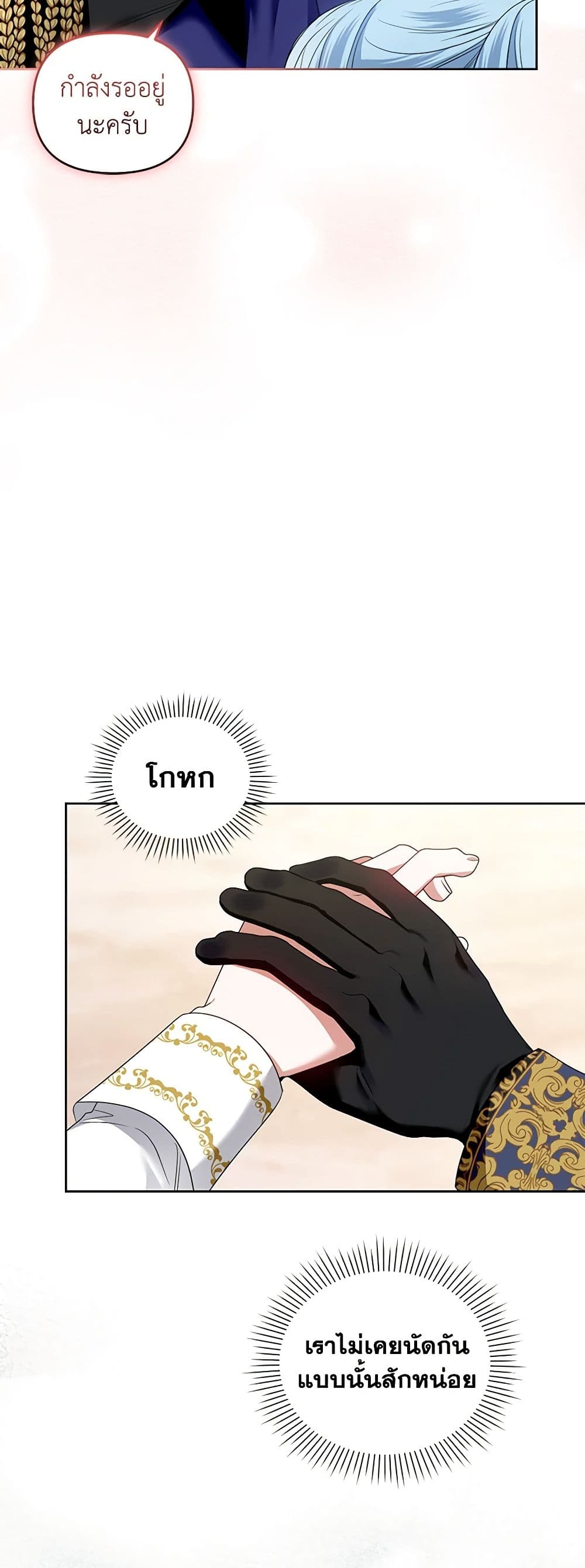 I'm the Master of This Life page 49